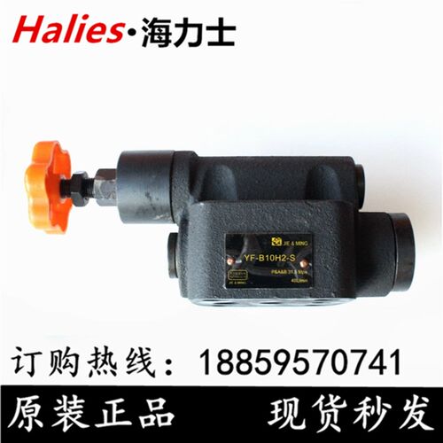 液压板式溢流阀YF-B10H4-S YF-B8H4YF-B10H1/2/3-S,YF-B10B/C/H/K
