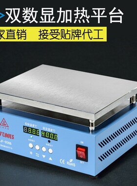 260*200双数显无铅加热平台 加热板恒温预热台 LED维修加热板956B