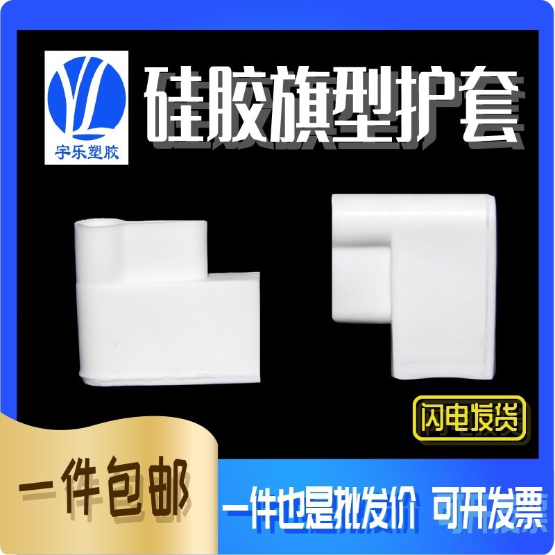 4.8旗形硅胶软护套187旗形冷压端子护套全绝缘软护套阻燃硅橡胶1K