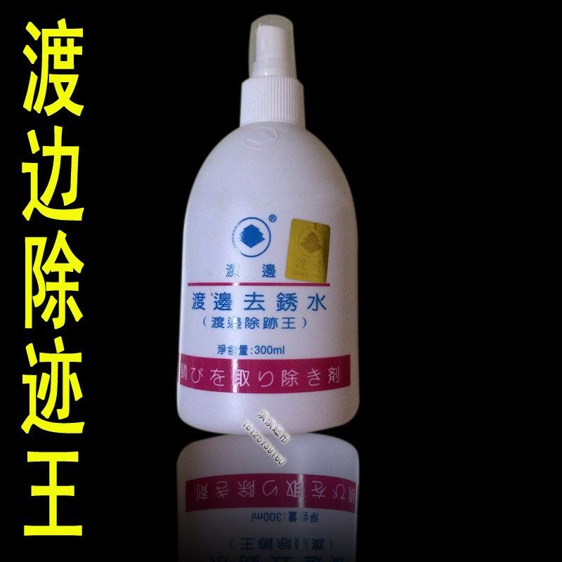 日本进口  去锈水 除锈王 强力去锈剂 金属除锈王,玩具/童车/益智/积木/模型,毛绒/玩偶/公仔/布艺类玩具,淘宝优惠券,粉丝福利购,淘宝优惠卷