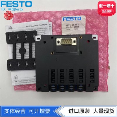 FESTO费斯托电接口CPV14-GE-MP-4 18263  CPV10-GE-DI01-8 165809
