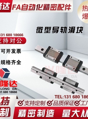 米思米标准 直线导轨滑块超长型 SSECB8 SSECB10 SSECB13 SSECB16