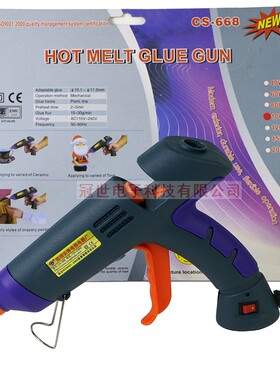 CS-668长寿热熔胶枪60W大功率200W热熔胶枪智能电子恒温胶枪