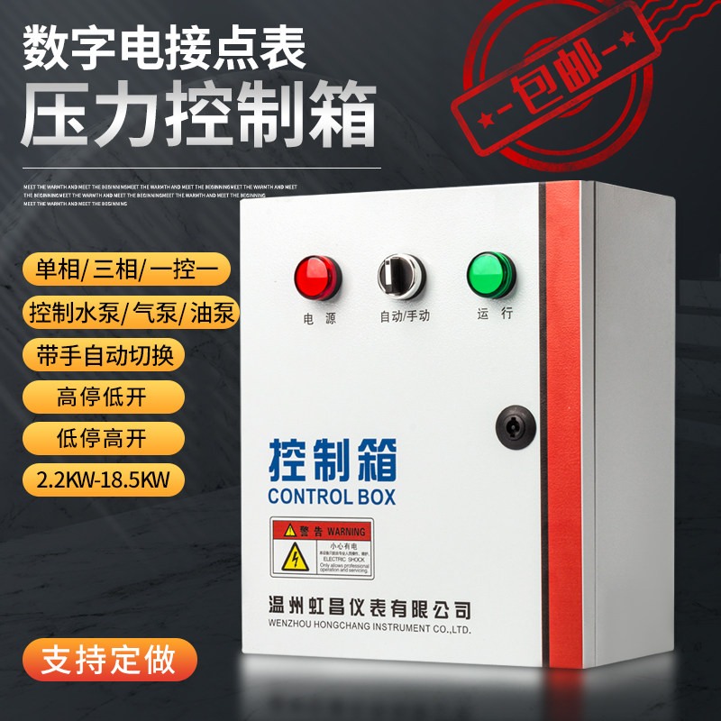 水泵控制箱消防水泵控制柜稳压增压成套配电箱液位浮球自动开关,玩具/童车/益智/积木/模型,毛绒/玩偶/公仔/布艺类玩具,淘宝优惠券,粉丝福利购,淘宝优惠卷
