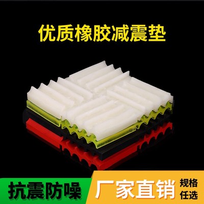 空调外机减震垫方形橡胶减震块防震垫水泵风机床机械缓冲防震胶垫