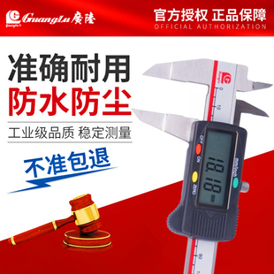 桂林广陆数显卡尺0 150mm薄片数显卡尺高精度数显卡尺外槽测量