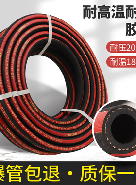 高压橡胶管软管耐热耐高温蒸汽管防爆空气耐油夹布橡胶管水管黑色
