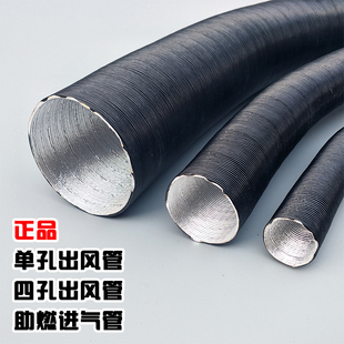 柴暖出风管铝箔热风驻车加热器进风隔热伸缩波纹加长加厚风管配件