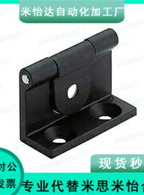 隐藏型铰链 HIGR 配电箱合页 机械铰链 电柜箱门合页