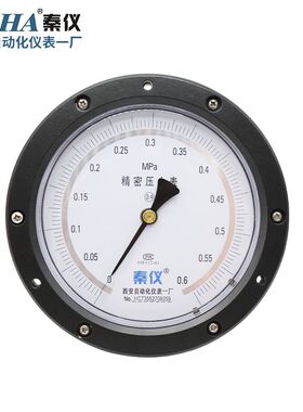 YB150BZT轴向精密压力表0.4级水压气压1.6MPA西安自动化仪表一厂