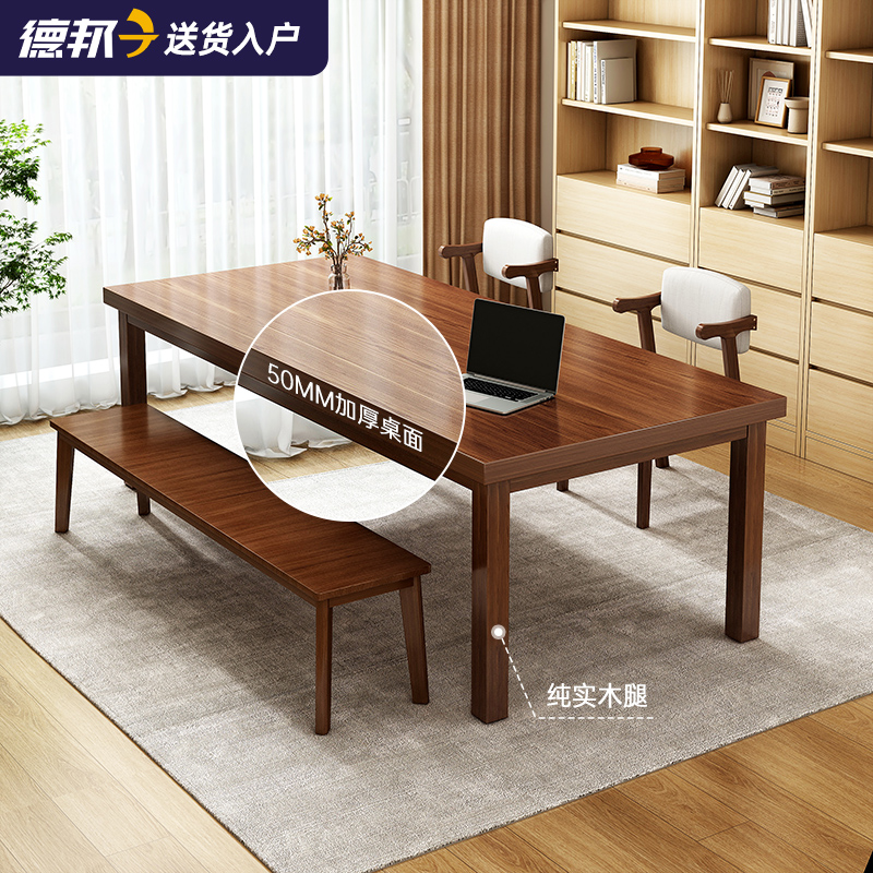 实木腿客厅大书桌工作台家用休闲区多人学习长桌书房办公桌会议桌