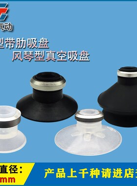 MSAN MSBS平型 平行带肋真空吸盘风琴型真空吸盘MSDN工业吸嘴