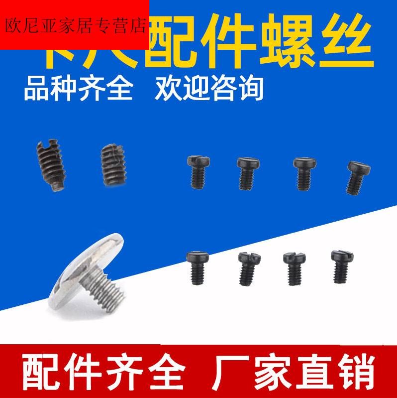 游标卡尺M1.2/1.5/2/2.5/3/4通用数显带表铜片紧定限位小固定螺丝