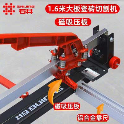 石井牌瓷砖推刀手动1.5米1.8米专用高精度地砖双轨推拉刀新款划刀