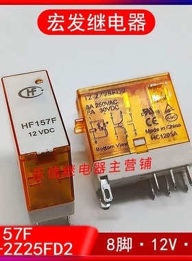 HF157F 12 24 A220 A230-2Z25FD2宏发功率继电器230VDC 8A 250VAC