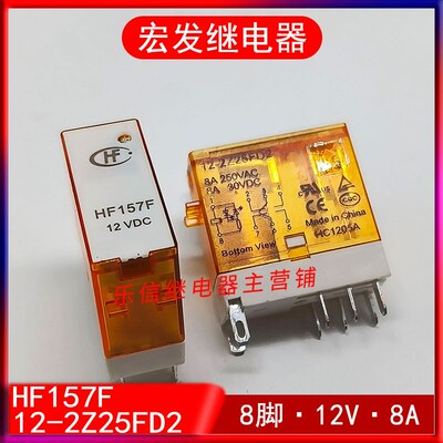 HF157F 12 24 A220 A230-2Z25FD2宏发功率继电器230VDC 8A 250VAC