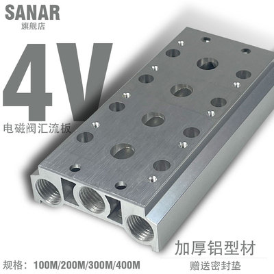 电磁阀底座4V210-08汇流板阀板100M200M300M-2F3F4F5F6F7F8F9F10F