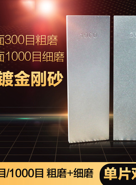 双面金刚石磨刀器磨块油石磨刀石 开刃粗磨300目1000目磨厨刀菜刀