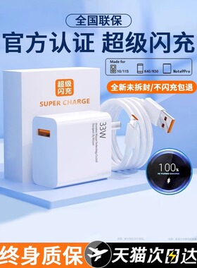 【官方正品】67W超级闪充适用小米充电器头note10pro红米K60快充1