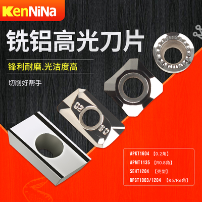 数控刀片铝用高光洁APKT1604铣刀片R0.8R5铝用刀片1204代替克洛伊