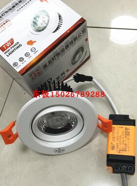 迴龙APL261COB-7B天花灯LED7W转向射灯天花灯直径85mm开孔7CM射灯