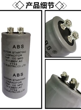 CD60启动电容 500uf250V/500MFD250VAC ABS电机马达启动电容 250V