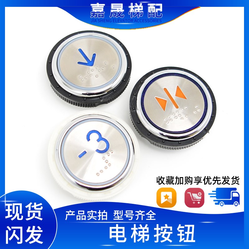 电梯按钮PB12/PB28/Y311/PB29/JY0001超薄圆形不锈钢按键西继迅达图片