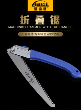 折叠锯子 德之助木工手工工具便捷园林折叠锯 折叠锯小手锯