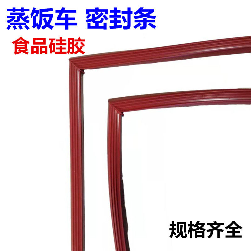 加厚型蒸箱蒸饭柜密封条蒸饭车门封条蒸饭机硅胶条海鲜蒸柜橡皮圈,玩具/童车/益智/积木/模型,毛绒/玩偶/公仔/布艺类玩具,淘宝优惠券,粉丝福利购,淘宝优惠卷