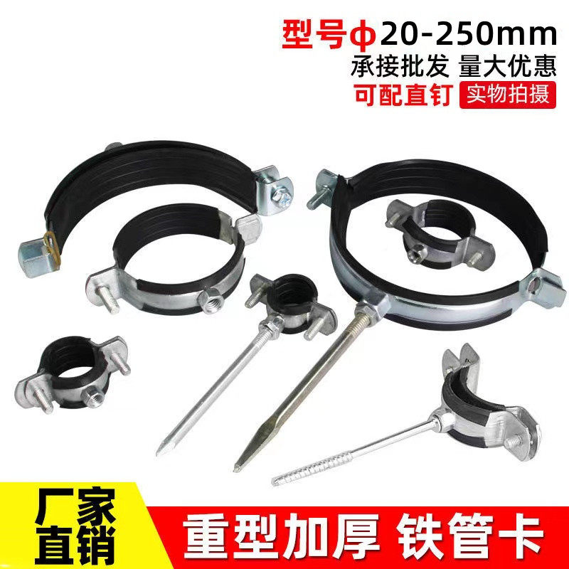 PPR水管4分20金属黑皮管卡6分25配件32 40国标50铁包塑料抱箍吊卡