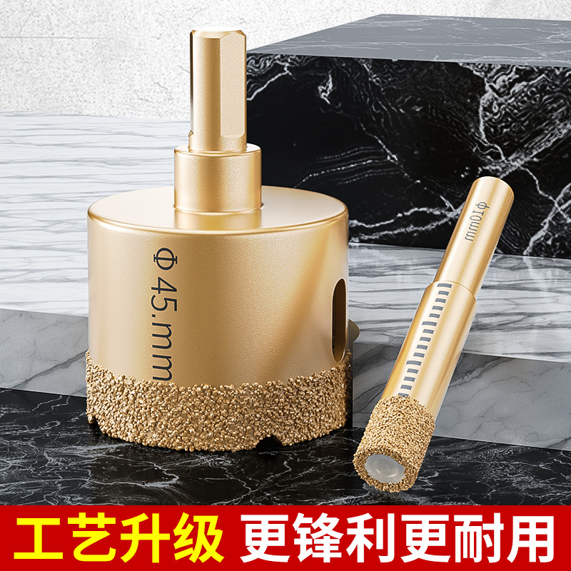 开孔器瓷砖打孔钻头岩板玻璃神器大全大理石材专用磁砖干打手电钻