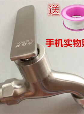 无铅304不锈钢洗衣机水龙头拉丝单冷两用水嘴全铜阀芯4分接头