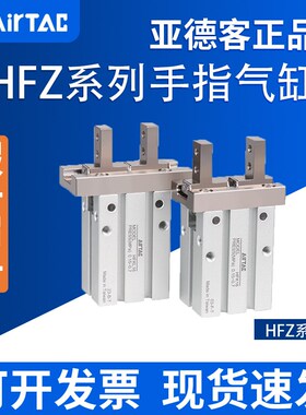 亚德客AIRTAC长行程气动手指HFKL10 HFKL16 HFKL20 HFKL25 /B/N/F