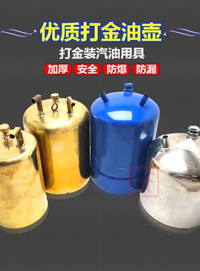 汝发纯铜HK加厚铜油壶风球火吹焊枪喷枪炼金油箱打金工具首饰器材