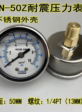 YN-50Z轴向耐震压力表真空表抗震油压液压背接式气压表不锈钢外壳