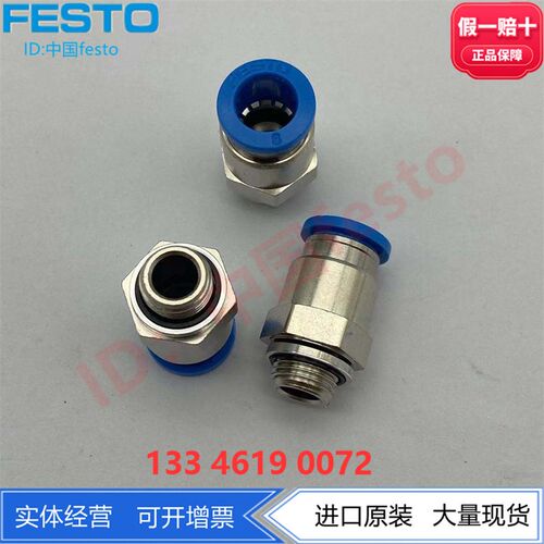 FESTO管螺纹快插接头QS-G1/8-8-6-4 186098 186096 186095现货