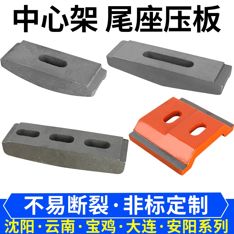 CY6250云南宝鸡CS6150车床尾座压板CY6250沈阳CW6163配件锁紧吊块