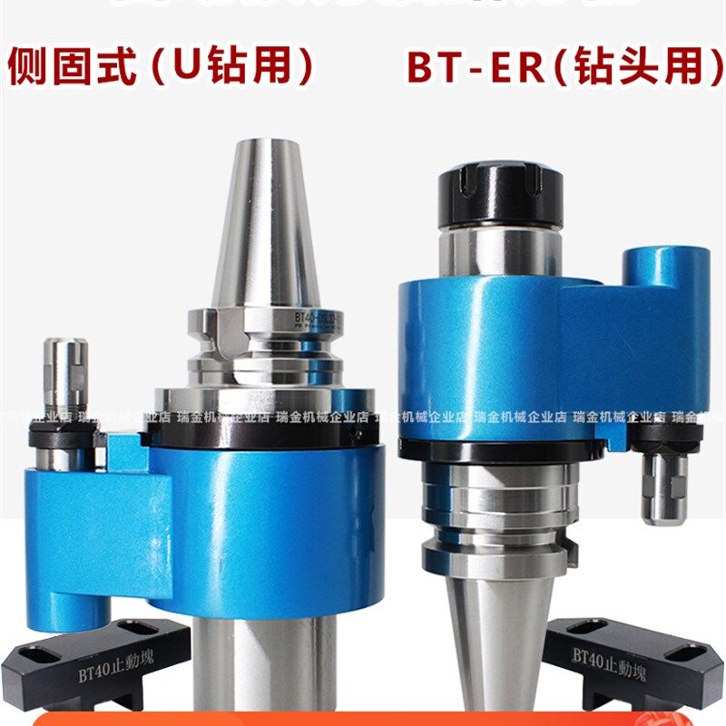 bt50莫氏可换刀油路刀柄自动中心出水外冷转内3040钻头侧固式