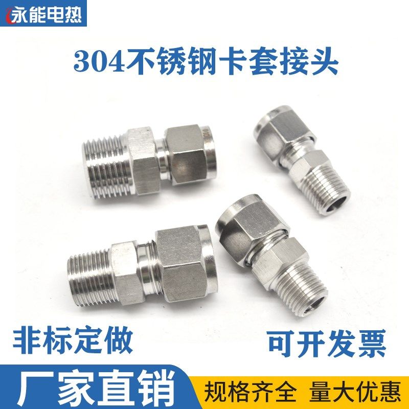 304不锈钢卡套接头 直通终端 双卡套接头 卡套式管接头,橡塑材料及制品,塑料盒/塑料箱/塑料柜,淘宝优惠券,粉丝福利购,淘宝优惠卷