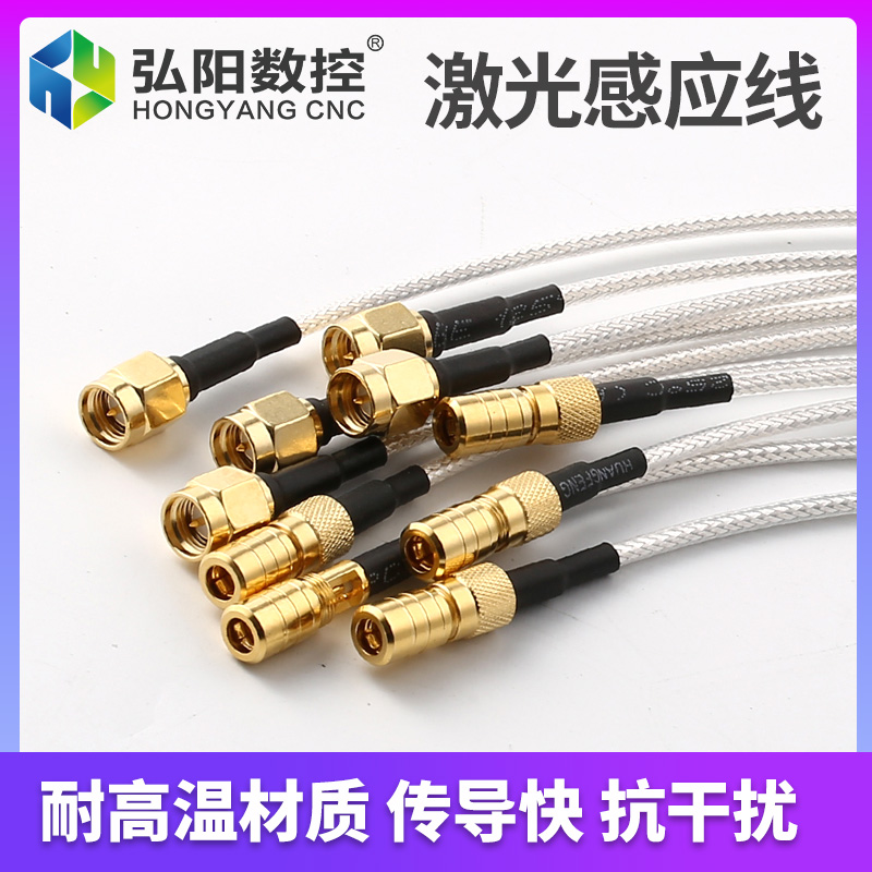 光纤激光机感应线高频连接线嘉强传感器信号连接线激光雕刻机配件