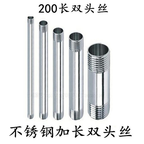 201/304*200长不锈钢加长双头丝/水管外丝/管子外丝DN15 20 25 32