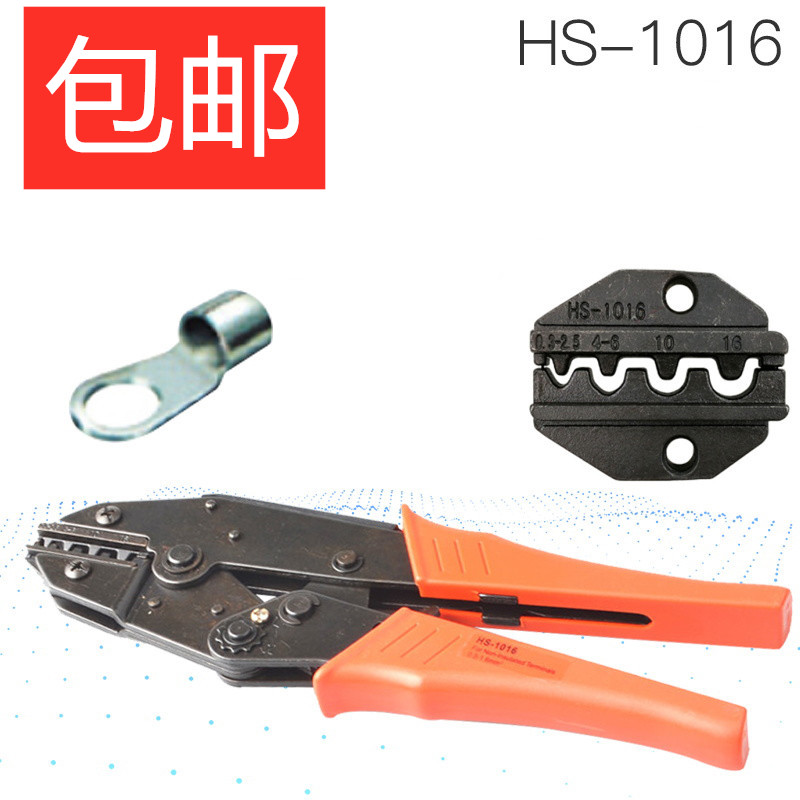 冷压裸端子钳压接钳压线钳 HS-1016 0.5-16mm2