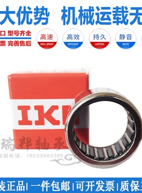 进口IKO单向英制轴承RC040708 RC061008 081208 101410 121610