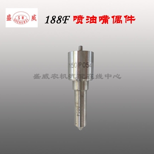 单缸风冷柴油机 喷油嘴偶件 150PN054  188F 190F微耕机油嘴配件