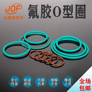 厂家直销氟橡胶O型圈 库存充足 高品质耐油耐高温密封圈线径3.1mm