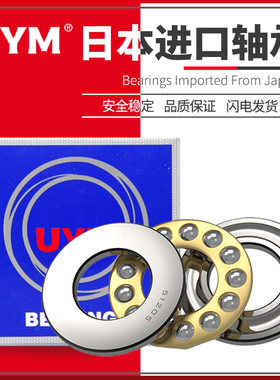 微型平面轴承F6-11 F7-13 F7-15 F7-17 F8-14 F8-16 F8-19 F8-22M