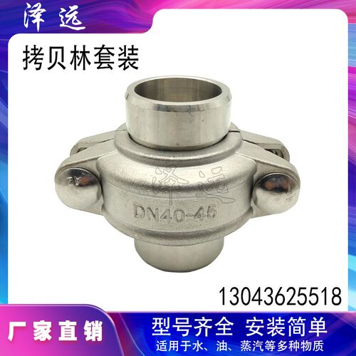 304不锈钢拷贝林套装 卡箍短接消防水管哈夫节沟槽全套抱箍管接头