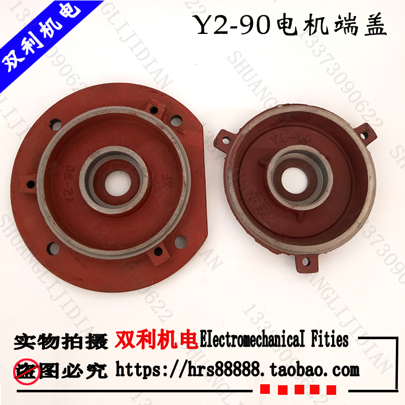 Y2系列电机端盖1.1-1.5千瓦电机立式平式端盖维修工具电机配件
