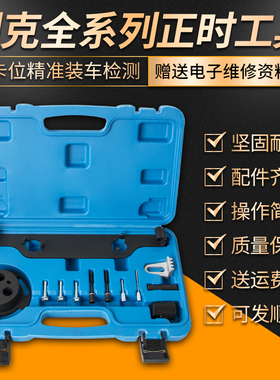 别克凯迪拉克2.0T正时专用工具水泵固定器46扳手41mm皮带凯越英朗