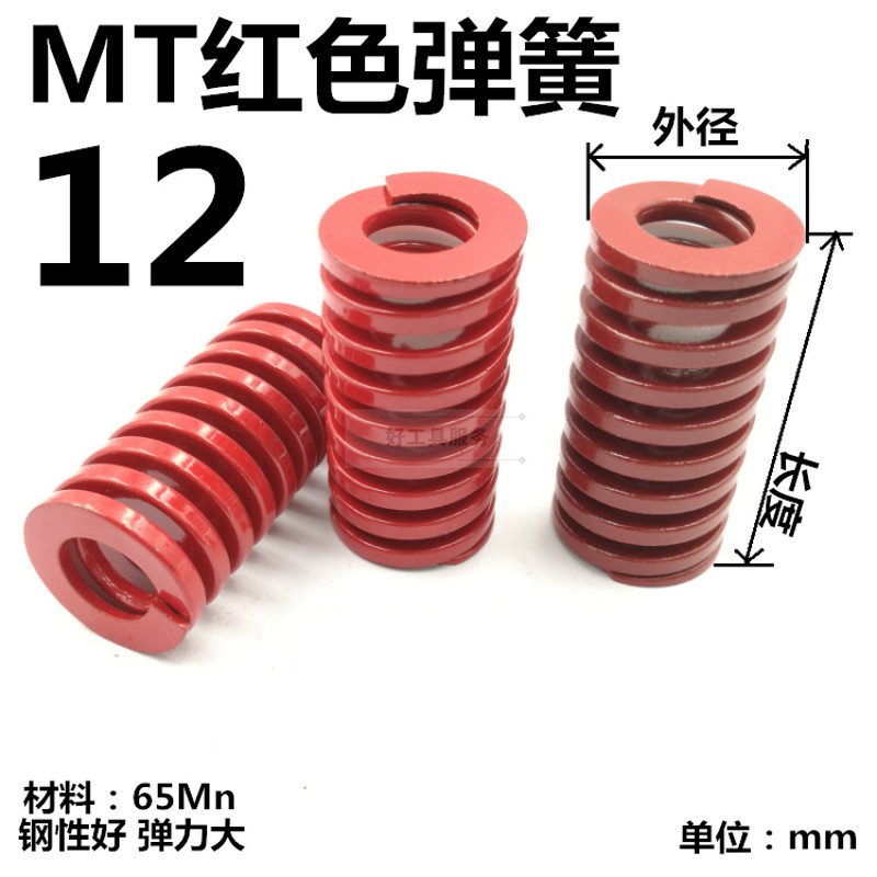 中重负荷压缩模具矩形棕红色簧冲轴承模弹簧外径12*23467859100mm